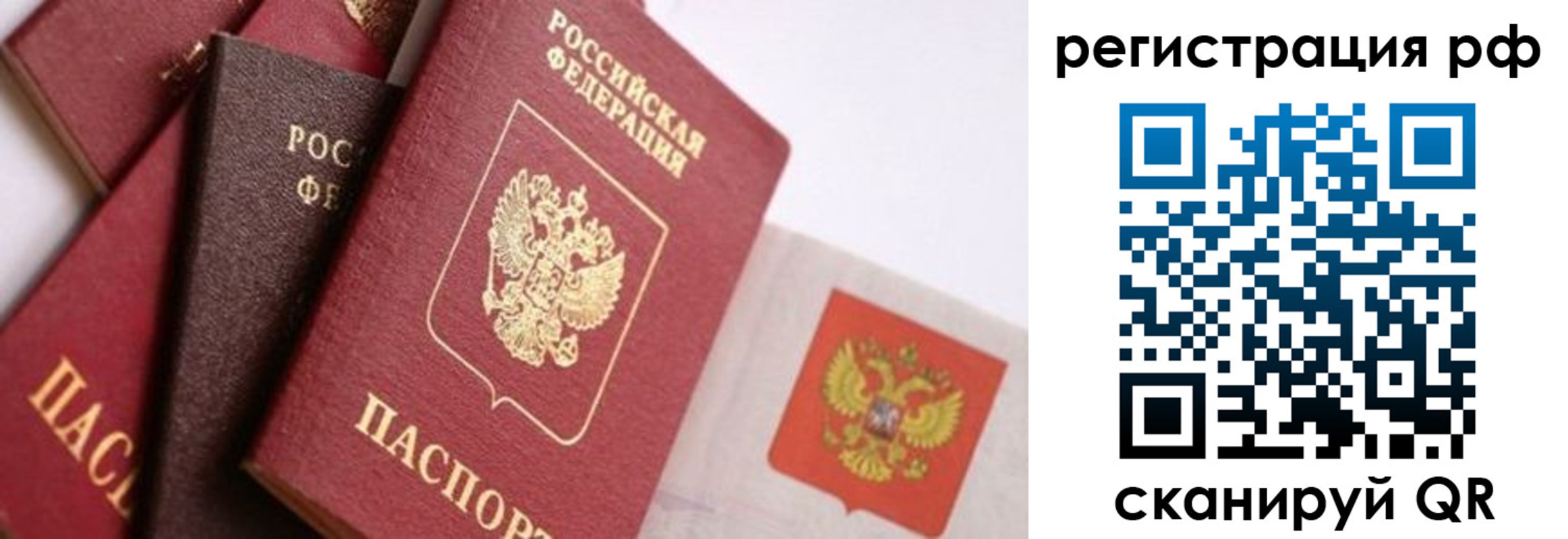 временная регистрация купить в Ирбите