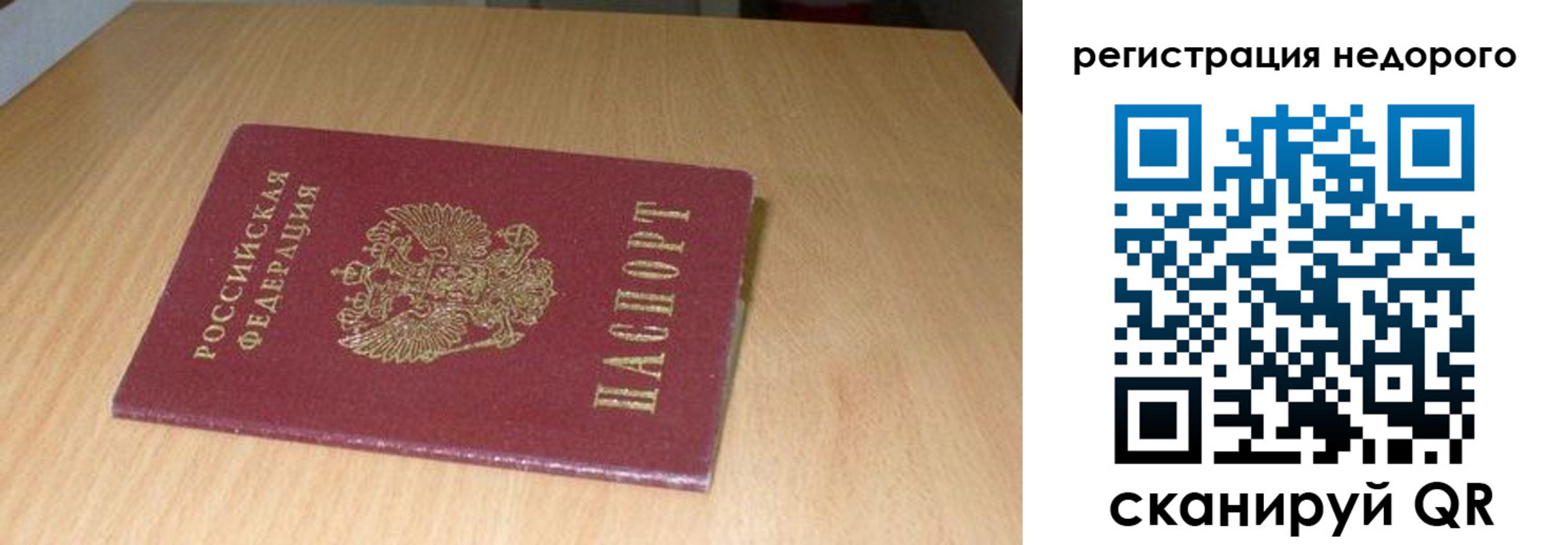 прописка штамп в Ирбите