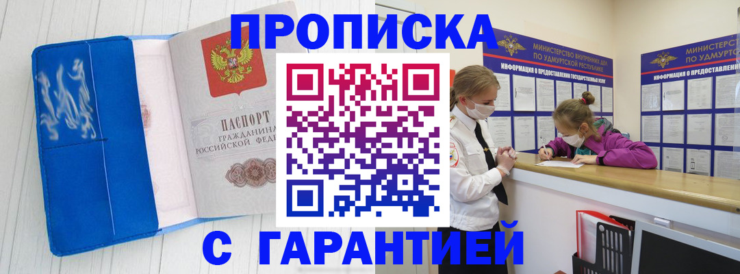 временная регистрация для школы в Ирбите