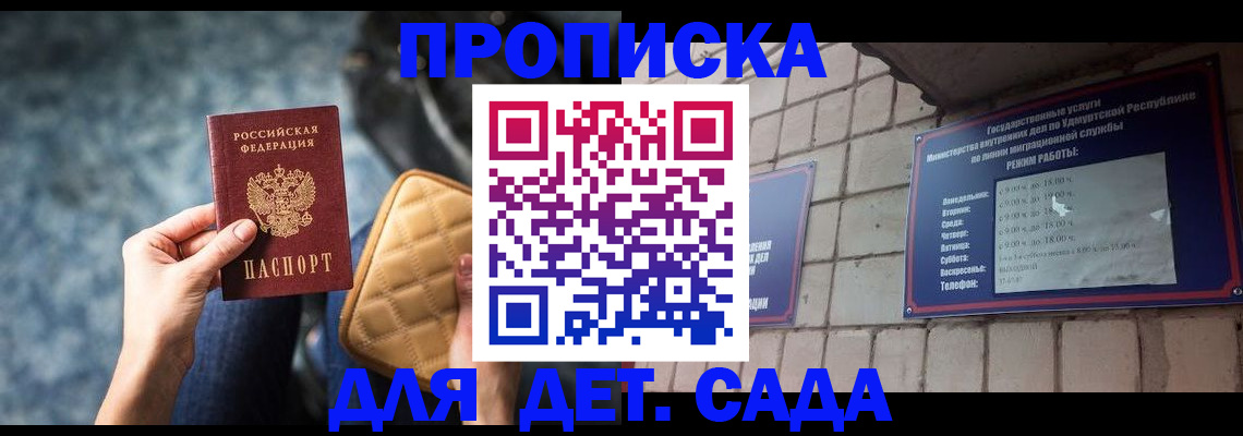 прописка штамп в Ирбите