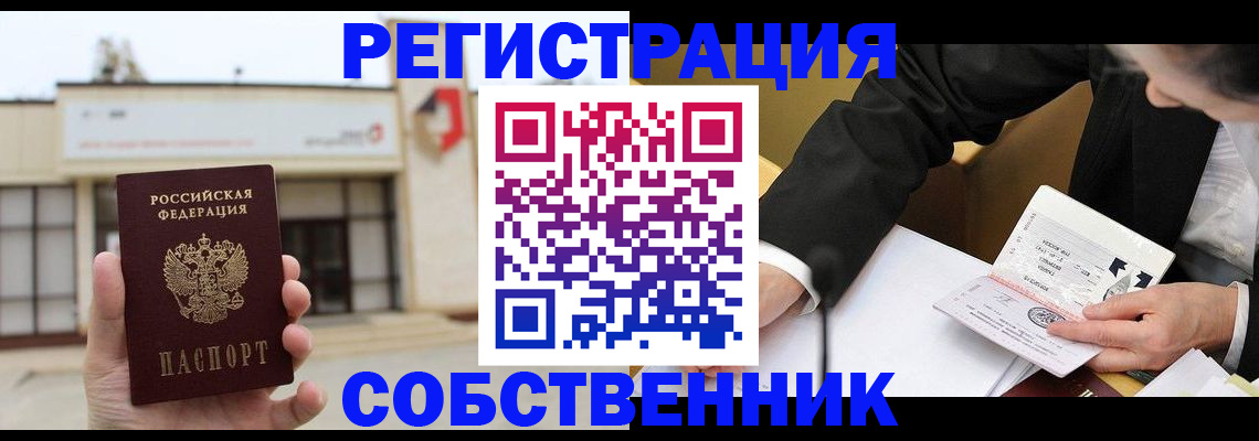 временная регистрация для школы в Ирбите