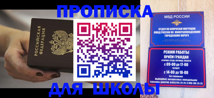 прописка законно в Ирбите