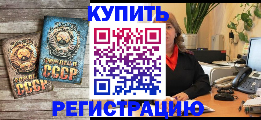 временная регистрация законно в Ирбите